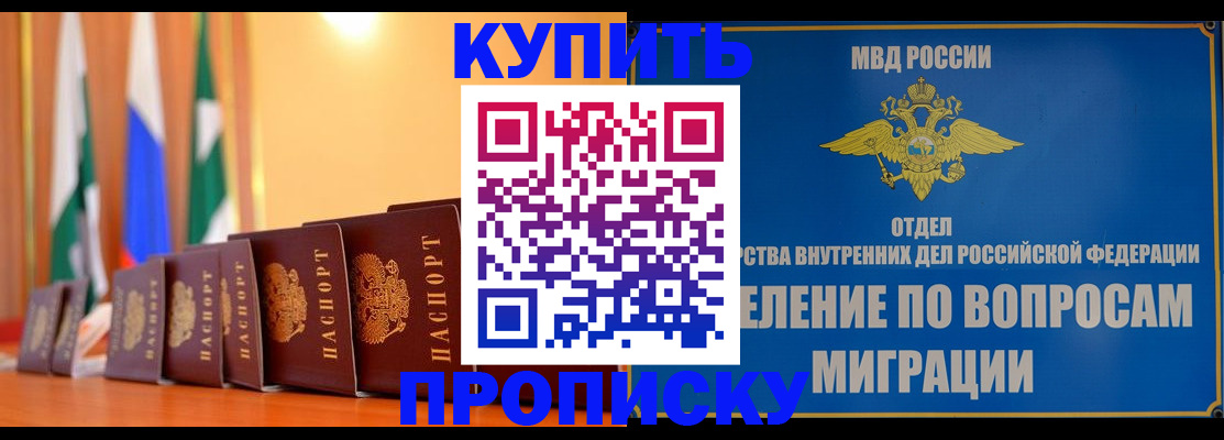прописка гарантия в Нефтеюганске